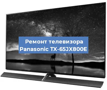 Замена материнской платы на телевизоре Panasonic TX-65JX800E в Челябинске